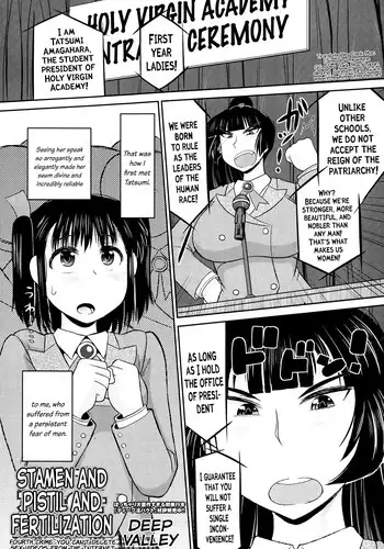 [Deep Valley] Meshibe to Oshibe to Tanetsuke to | Stamen and Pistil and Fertilization [English] =LWB=