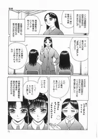 [アンソロジー] 輪姦学園セレモニー [Anthology] rinkan gakuen seremonii