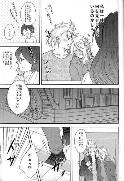 (TWINKLE MIRAGE 13) [Kurumayoi (Mitu)] Fuyu no sugoshikata (Octopath Traveler)