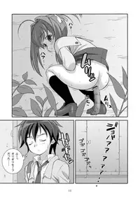 [Doudantsutsujitomonokai (Doudantsutsuji)] AMT - Akari-chan Maji Tenshi- (Jewelpet)