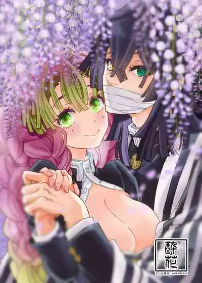 Misshitsu Ganbou | 密室愿望