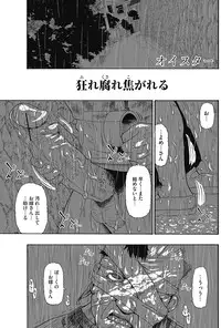 COMIC Mate 2012-10 Vol. 194 [Digital]