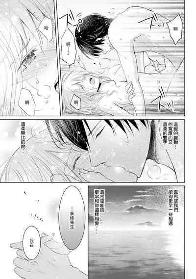 [Narusawa Kio] Mottomo Yasashii Koroshikata - The most gentle how to kill.  | 最溫柔的殺人方法 1-5 end [Chinese] [莉赛特汉化组]