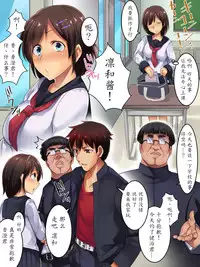 [Einsatz (Onodera)] Kareshi Mochi no Kenage na Anoko o Ikasete Goudatsu! Netori Play [Chinese] [魔劍个人汉化]