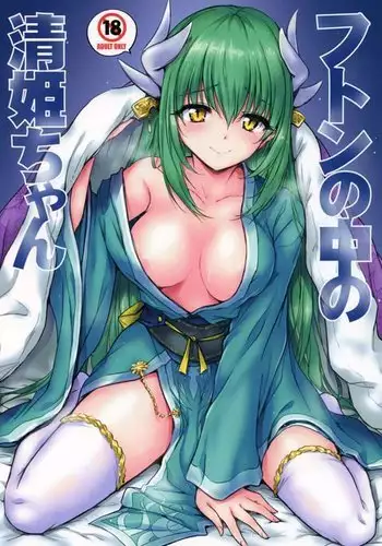 せんせいであそぼう（来玩老师吧） パンダ4号（志摩京佑）
