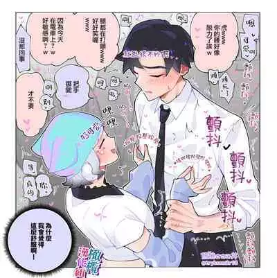 nande koitsu ga koko ni iru nda. Pandora｜为什么这家伙在这里啊。潘多拉
