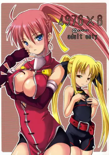 (SC32) [SAZ (soba, Soukurou)] 4976x8 no...... (Mahou Shoujo Lyrical Nanoha A's)