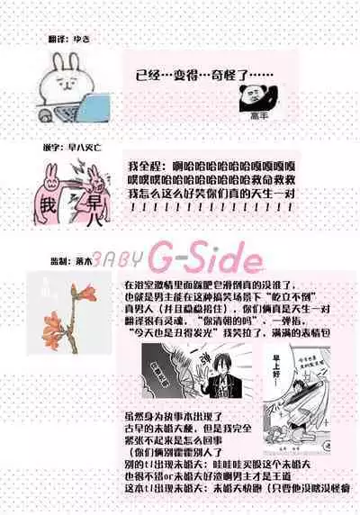 [Daiba Aki] Onee Shitsuji to Ojou-chama | 男大姐执事与大小姐酱 Vol. 1-3 [Chinese] [莉赛特汉化组]
