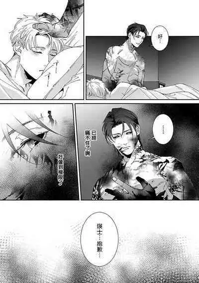 [Mikkamita] Shinigami wa Korosenai | 死神失格 Ch. 1-6 + 番外+特典 [完结] [Chinese] [冒险者公会] [Digital]