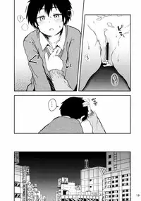 (C91) [IrodoRIP (Ayato Ayari)] Cherry Boy to Pairseat | 童贞男子和双人包间 [Chinese] [督不进洞汉化组]