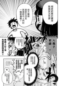 [Hitori] Kairaku Historie ~Gendai Hen~ (COMIC Kairakuten BEAST 2018-01) [Chinese] [漢化組漢化組×我尻故我在] [Digital]