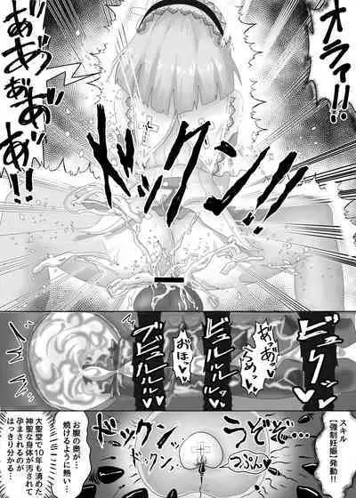 Party o Tsuihou Sareta Shujinkou wa Osananajimi o Netorareru "Onna Kishi Yamiochi Hen"