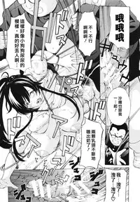 [Mustang R] Choukyouki ~Ikasuniku no Metengoku~ [Chinese] [大好春梦个人汉化]