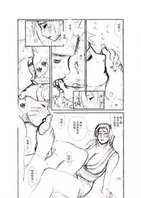 (C69) [Miyabi Tsuzuru Bu (Miyabi Tsuzuru)] Tsunade Rough (Naruto) [Chinese] [臭鼬娘漢化組]