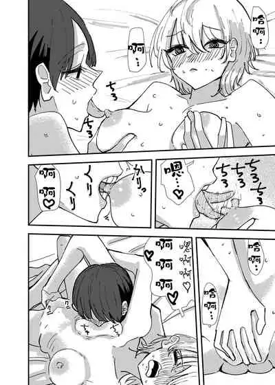 Maid-san Konya, Aitemasuka | 女僕小姐、今晚你有空嗎