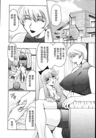 [Fuusen Club] M Oyako Choukyou Nikki [Chinese] [不可视汉化]