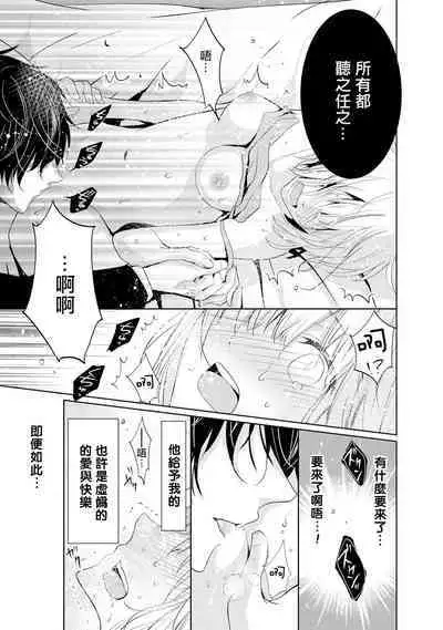 [Narusawa Kio] Mottomo Yasashii Koroshikata - The most gentle how to kill.  | 最溫柔的殺人方法 1-5 end [Chinese] [莉赛特汉化组]