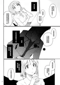 (C83) [Gokusaishiki (Aya Shachou)] Forbidden Fruit (THE IDOLM@STER) [Chinese] [蓬頭垢面個人漢化]
