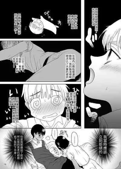 Puberty Heterogeneity | 青春期異聞