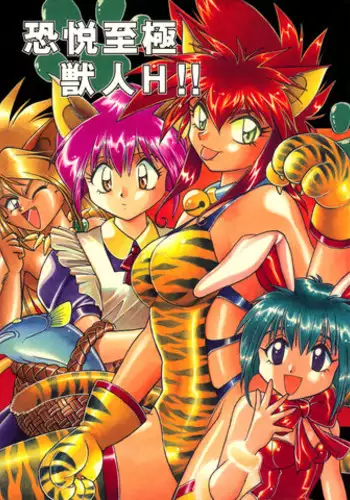(C49) [Studio Katsudon (Various)] Kyouetsu Shigoku (Various)