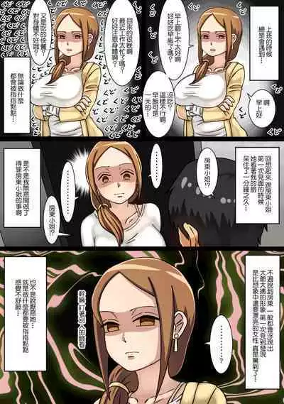 Neteru Aida ni Ooya-san to Kidzukanu Uchi ni H Shiteta Hanashi | 房東小姐趁睡著的時候偷偷跟我做愛的故事
