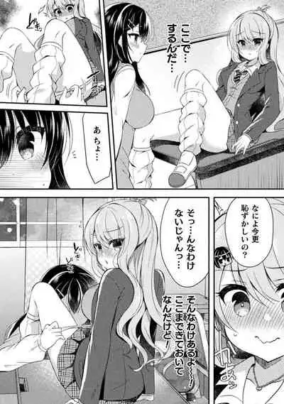 Yuri Love Slave: Futari dake no Houkago