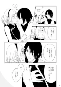 [七四三角形 (Ns)] GiFT TRAP (NARUTO) [Digital]