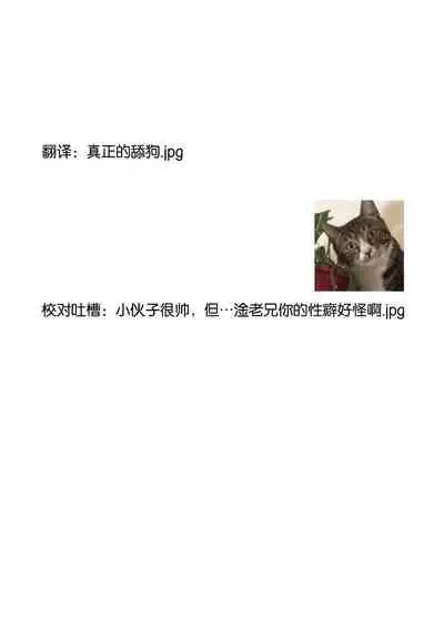 Tokeru made kimi o nametai | 想要舔你直到融化为止