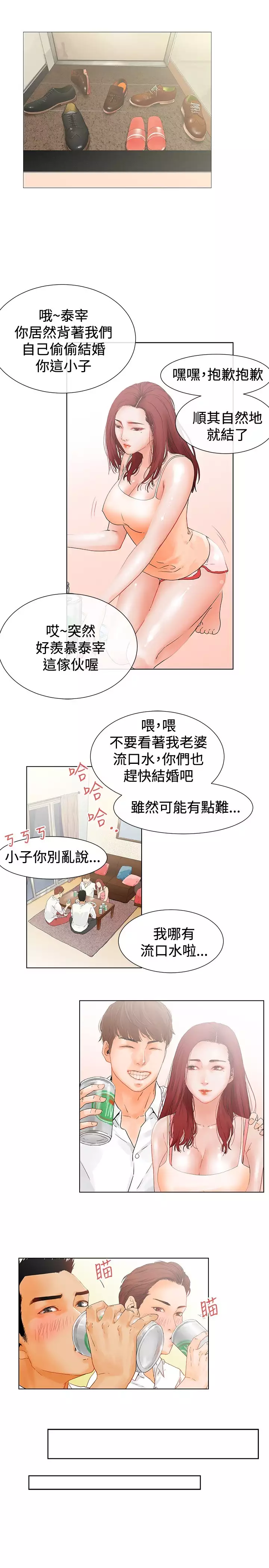 peng you de qi zi：you ni zai de jia 朋友的妻子 ch.1~7 中文