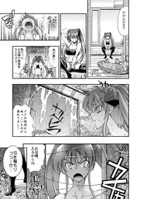 [Rakko] モンスターペアレンツ　第二話