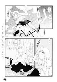 [なごみどきっ] 東方玄爺録2 (Touhou)