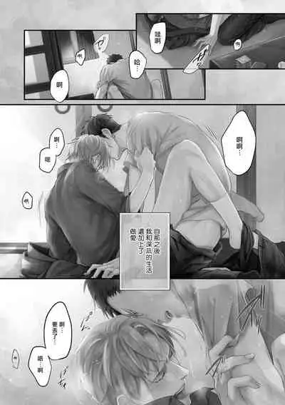 Light of my life | 生命之光 02-03
