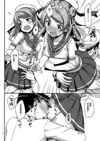 (C92) [Jenoa Cake (TakayaKi)] Urakaze wa Akushu Teitoku demo Manzara Dewanai!? (Kantai Collection -KanColle-)[Chinese] [無邪気漢化組]
