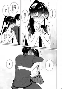 (C93) [Rosapersica (Ichinomiya)] Keijun Yahagi wa Koi o Shita. Chuu (Kantai Collection -KanColle-)  [Chinese]   [嗶咔漢化組×無毒漢化組]