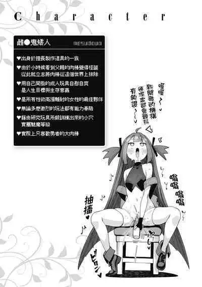 Isekai Kita node Sukebe Skill de Zenryoku Ouka Shiyou to Omou - try all my might to enjoy it with my 2 + Digital Tokusouban Gentei Tokuten | 既然來到異世界就用好色技能盡其所能的謳歌人生2