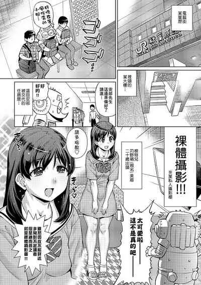 [Abe Morioka] Abe Morioka no ...(Kari) | 安部盛岡的…(情色漫畫家生活日誌) [Chinese] [Digital]