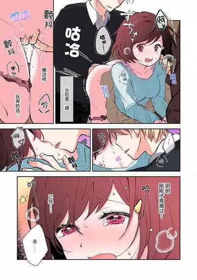 ijiwaruna jokyoju wa asebamu Karada ni go shushin | 恶趣味的副教授迷恋流汗的身体 1-3