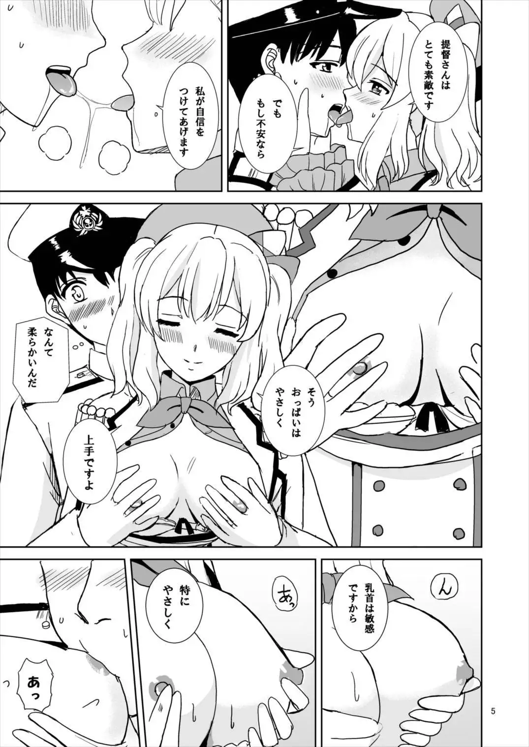 Kan Musume Hana Monogatari