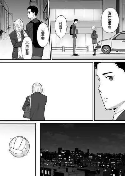 [Katsura Airi] Karami Zakari Bangaihen 3 ~Sonogo no Niiyama~ Zenpen | 醒時同交歡番外篇3~之後的新山~ [Chinese] [禁漫漢化組]