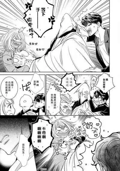 [Yukichi] Hentai Ikemen Yuurei ni Maiban Osowarete imasu. | 每晚被變態帥哥幽靈襲擊. 1-7 [Chinese] [莉赛特汉化组]