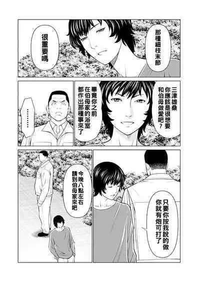 Rengoku no Sono - The Garden of Purgatory