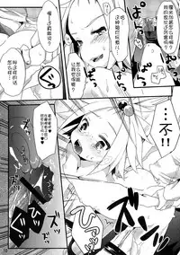 (C83) [Tenkirin (Kanroame)] PoisonX (Pokémon) [Chinese] [靴下汉化组]