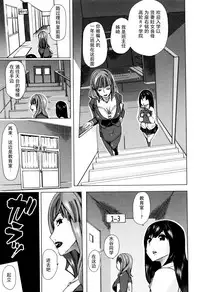 [Chikiko] Juukan Kyoushitsu -Mizutani-san- (Juukan Kyoushitsu) [Chinese] [夏月兔个人汉化]