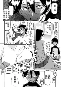 (C84) [Sankaku Apron (Sanbun Kyoden, Umu Rahi)] Akebi no Mi - Yuuko AFTER  [Chinese] [匿名伸手党汉化]