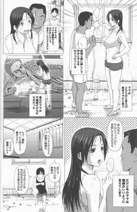 [Kusatsu Terunyo] Homestay Ch. 1-5