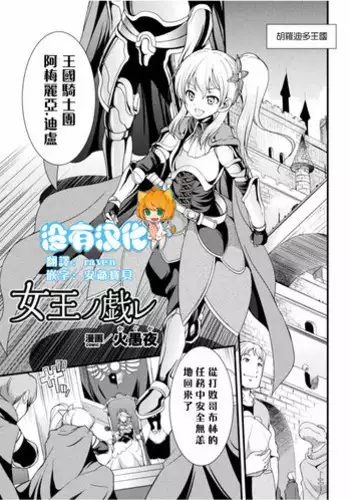 Omae no Koibito Otoko ka yo | Your Girlfriend is a Guy!?