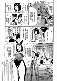 [Hazuki Kaoru, Takizawa Hiroyuki] Joshi Ana Nanase | 性感女主播 Vol.3 [Chinese]