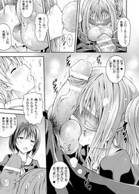[Anthology] Kintama o Omocha ni Shite Shasei Kanri Suru Heroine-tachi Vol. 1 [Digital]