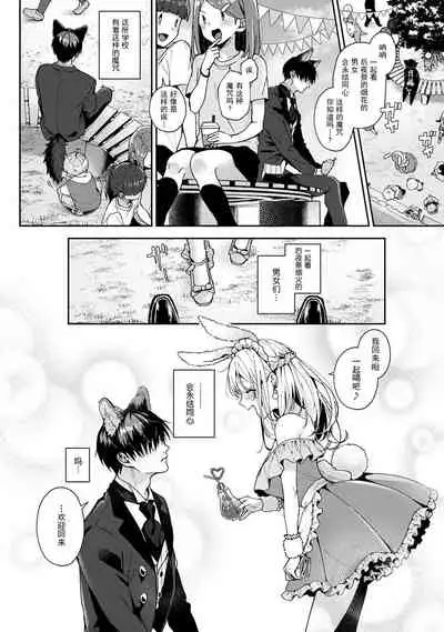 (Rifuru) 『 ore da ke ni koakuma na doukyuusei fu tta ra oshitao sa rema shi ta ~ 』 Ch. 1-6 [Chinese]