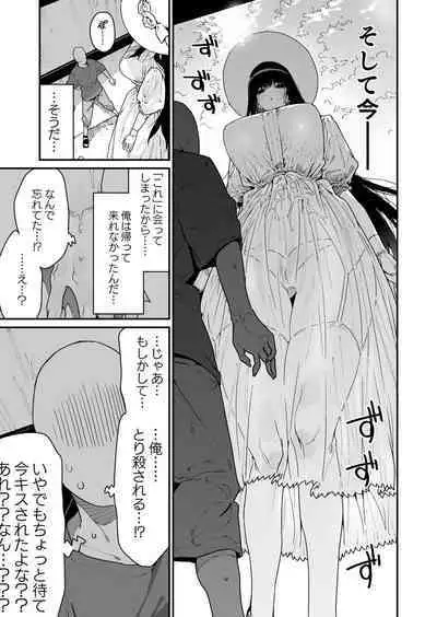 [Gyuutan Teishoku e no Koi] Shigoto o Yameta node Nido to Kicha Dame to Iwareta Inaka ni Kaette kitara Dekkai Onnanoko no Kai ni Mechamecha ni sareru Hanashi Zenpen [Digital]